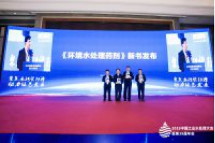 2019中國工業水處理大會開幕式上送新書？